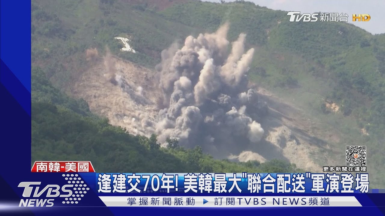 美韓史上最大「聯合配送」軍演 氣炸北韓射彈示警