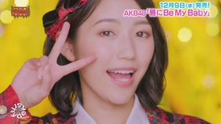 [祝23歳!!] AKB48「唇にBe My Baby」(まゆゆこと渡辺麻友推しカメラ)[ksrhyde]