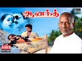 Anand Audio Jukebox Tamil Movie Songs Ilaiyaraaja Prabhu Radha Jayashree