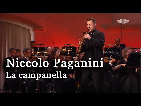 Nikita Zimin, Niccolo Paganini – La campanella