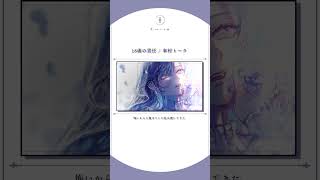18歳の責任 - 傘村トータ (Cover)#shorts #lucia #cover #傘村トータ #18歳の責任