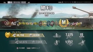 [WoT]WT auf Pz. IV Mバッチ ダメージ7300うまく横をつけた