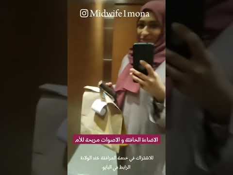 ولادة طبيعية بكرية · مانع العزيزية