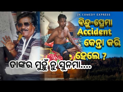 BINDU-PREMA ACCIDENT KENTA KARI HELE TANKAR MUHU NU SUNMA II BINDU , PREMA II SAD II ACCIDENT