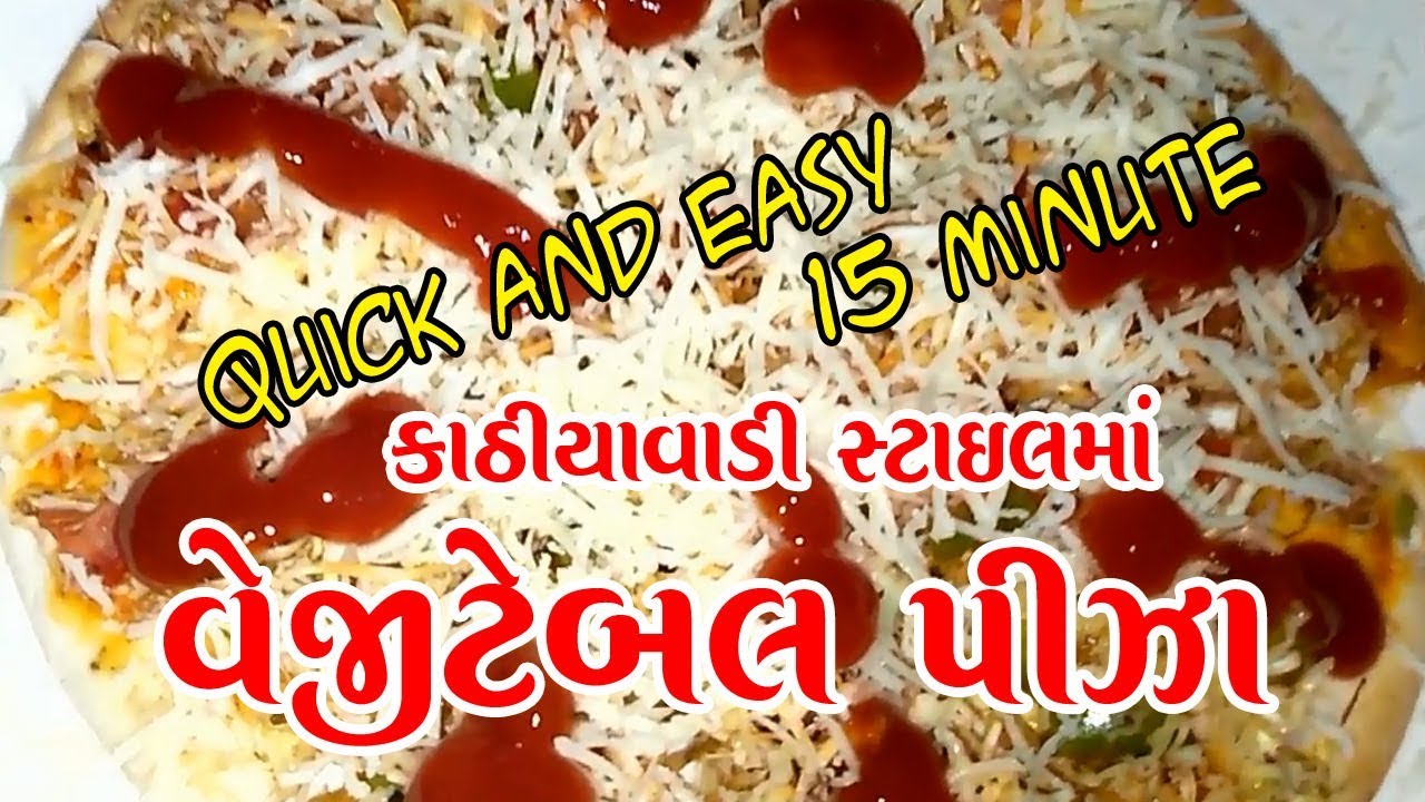 pizza પિઝા Vagitable Pizza Home Made Recipes In Gujarati