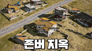 배그에서 제일 무서운 존버 지옥 마을