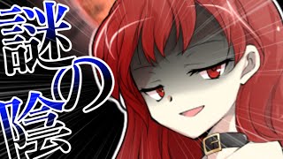【ゆっくり茶番劇】迫りくる謎の陰、、、、？！　【魔法が絶対的な世界】#１８　【特別試験編】