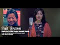 Download Timro Samjhana Hemant Nayan Malati Chamling Mp3 Song
