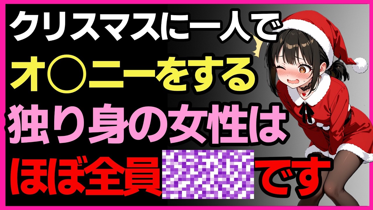 9割が知らないクリスマスの雑学
