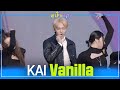 카이(EXO KAI) - Vanilla (붐업페스타/2023순천만국제정원박람회)