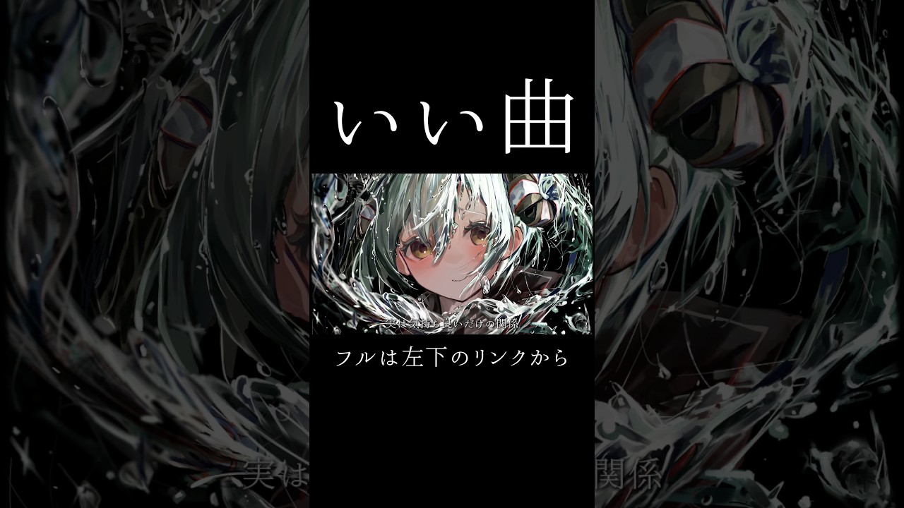 【エグい】受験終わって暇なのでボカロ作ってみた。 #初音ミク #ボカロ