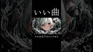 【エグい】受験終わって暇なのでボカロ作ってみた。 #初音ミク #ボカロ