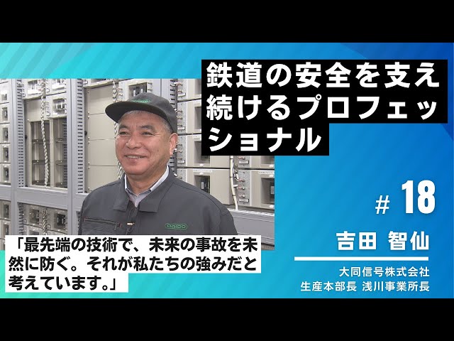 トップインタビュー】 ふたば自動車学校 長沼克往氏 「地域の未来を