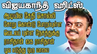Download lagu 💥❤️‍🔥கேப்டன் விஜயகாந்த் ஹிட்ஸ் | என் ஆசை மச்சான் பட பாடல்கள் ❤️|Bus simulator Gameplay 🎮#tamilsong  mp3