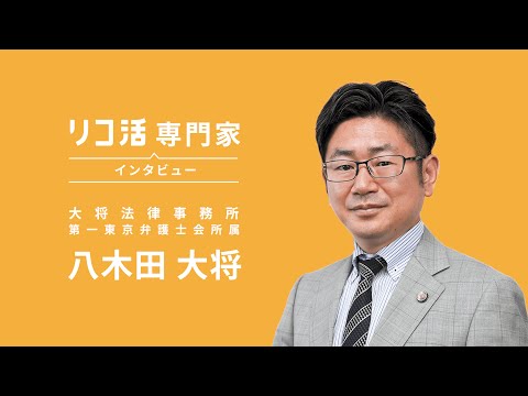 八木田 大将の紹介動画サムネイル