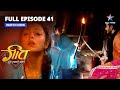 FULL EPISODE 41 Geet Hui Sabse Parayi Kya Geet Bacha Paayegi Apne Bachche Ko गीत हुई स