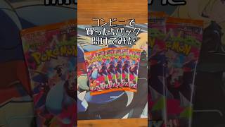 【ポケカ】新弾インフェルノX5パック開封