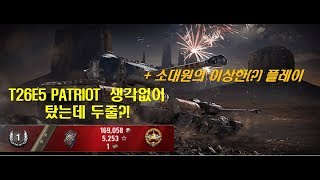 T26E5 두줄판 (HOLLYESS)