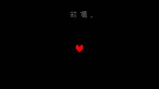 新たな物語が始まる予感【DELTARUNE】