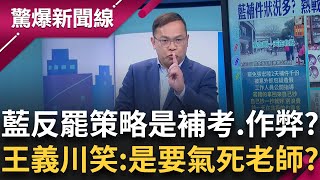 [討論]小平:以後選議員的提名 參考交的連署份數