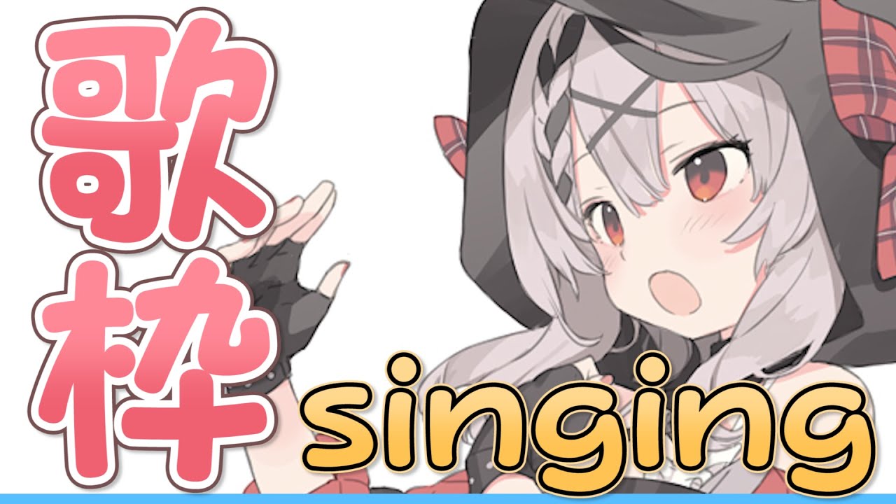 【singing】歌枠Freedom!!!【沙花叉クロヱ】