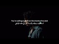 Conan Gray Door مترجمة