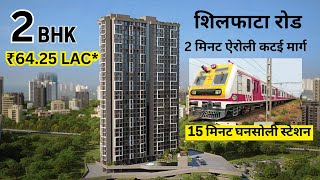 2 bhk 64 lakh in shilphata l 15 minute ghansoli Station l 7506936313 #2bhk #ghansoli