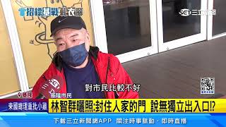 [討論] 所以東岸廣場2-4樓部分具有獨立性嗎