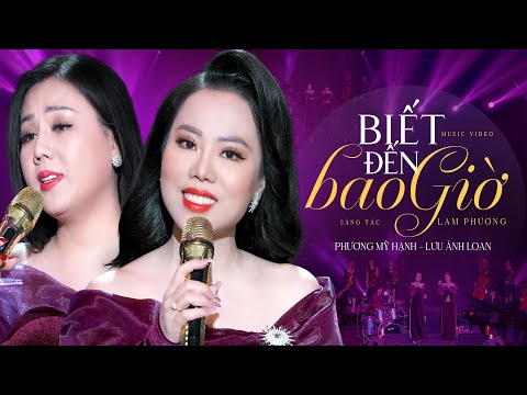LK Biết Đến Bao Giờ - Liên Khúc Nhạc Vàng Mới Nhất 2023 Phương Mỹ Hạnh, Lưu Ánh Loan