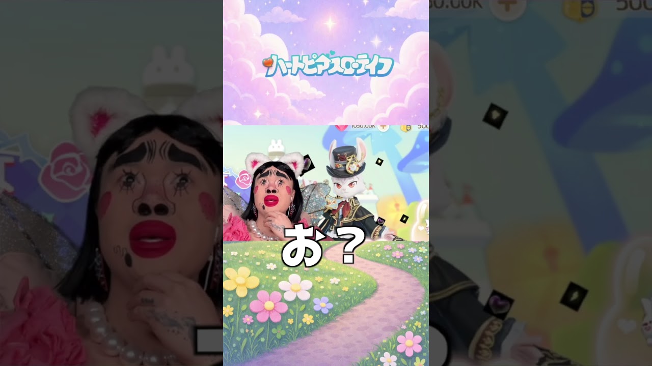 最新ガチャ体験♡ [ハートピアスローライフ] @Heartopia-JP