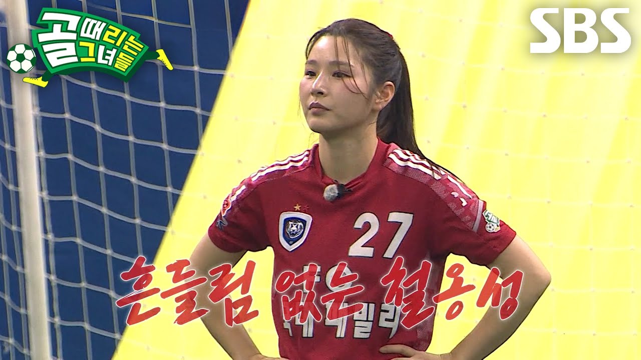 ‘FC국대패밀리’ 박하얀, 채리나 오버래핑 막으며 완벽한 무실점 수비★
