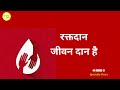 रक्तदान महादान शायरी Blood Donate Day Status Blood Donate Whatsa