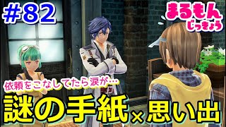 【女性実況】#82閃の軌跡Ⅲ初見ゲーム実況