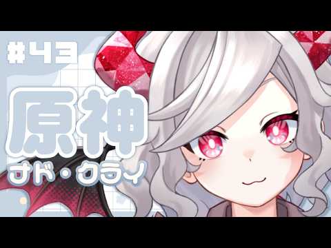 #43【原神】魔神任務|空月の歌 第三幕「存在しない国」