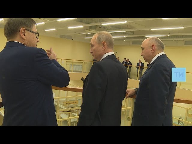 Владимир Путин посетил "Центр медицинской науки" в КФУ
