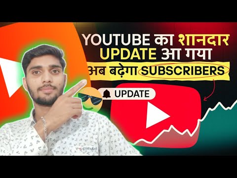 Youtube ka update | Youtube New Update | New update of Youtube 2023