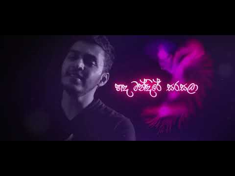 Nadeemal Perera ft Pasan Liyanage   Nura Wasanthe   Official Lyric Video