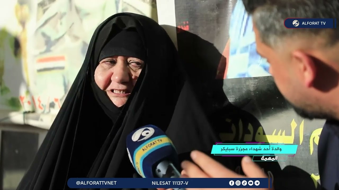 فيديو | المهمة مع أحمد خليل - سبايكر معلقة في ذاكرة العراقيين 2026-6-12