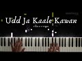 Udd ja kaale kawan | Instrumental | Udit Narayan | Piano Cover | Aakash Desai