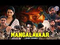 Mangalavaram Full Movie In Hindi Mangalavaar Movie Hindi Dubbed Payal Rajput Divya Pillai