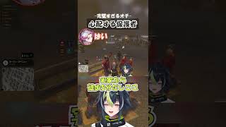 心配する保護者#伊波ライ #エクスアルビオ #にじさんじ #切り抜き