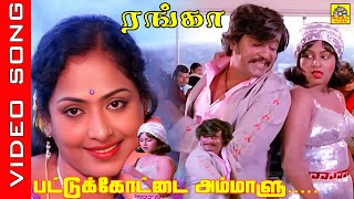 Download lagu பட்டுக்கோட்டை அம்மாளு #video Song |Ranga | Rajinikanth | Shankar Ganesh #spbhits Malaysia Vasudevan mp3 Download lagu பட்டுக்கோட்டை அம்மாளு #video Song |Ranga | Rajinikanth | Shankar Ganesh #spbhits Malaysia Vasudevan mp3