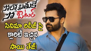 Solo Brathuke So Better Movie Release Date | Sai Dharam Tej | Nabha Natesh | Subbu | Thaman