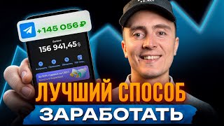 All Ways to Make Money on Telegram in 2026 thumbnail