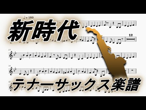 One Piece Film Red - Shin Jidai (Fingerstyle) Sheets by u3danchou