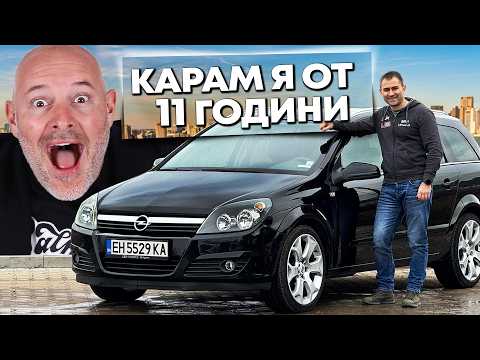 Opel Astra – H 2005 г