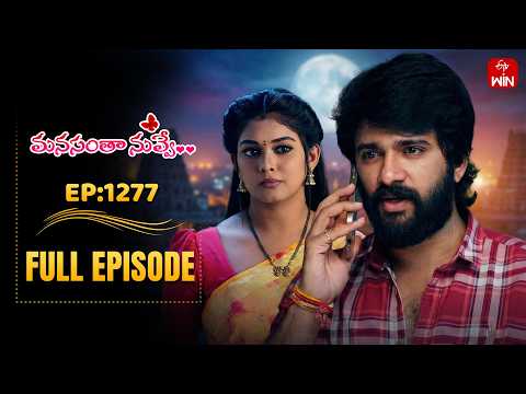 Manasantha Nuvve | 18th February 2026 | Full Episode No 1277 | ETV Telugu