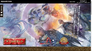 「インサガ」実況インペリアルサガエクリプス／第481戦