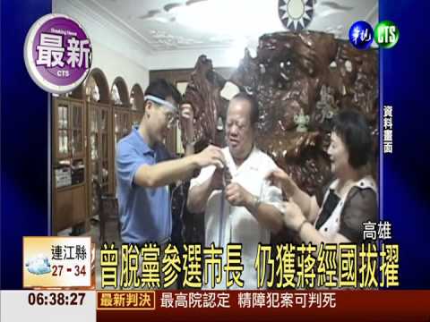 老市長過世! 蘇南成病逝享壽78歲