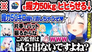 握力５０キロでにじさんじライバーをビビらせリゼ様に出場するかを聞かれる天音かなたｗ【ホロライブ 切り抜き Vtuber 白上フブキ 兎田ぺこら 天音かなた 笹木咲 星川サラ リゼヘルエスタ】